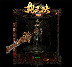 天龙八部私服2001